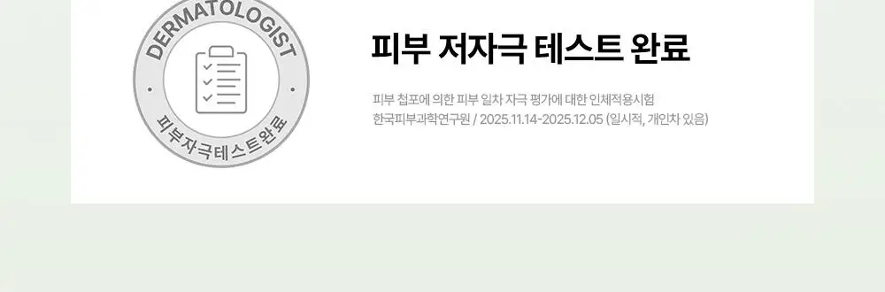 [NEW/속보습]조선미녀 녹차 히알루론산 수분진정 세럼 30ml 상세페이지 22